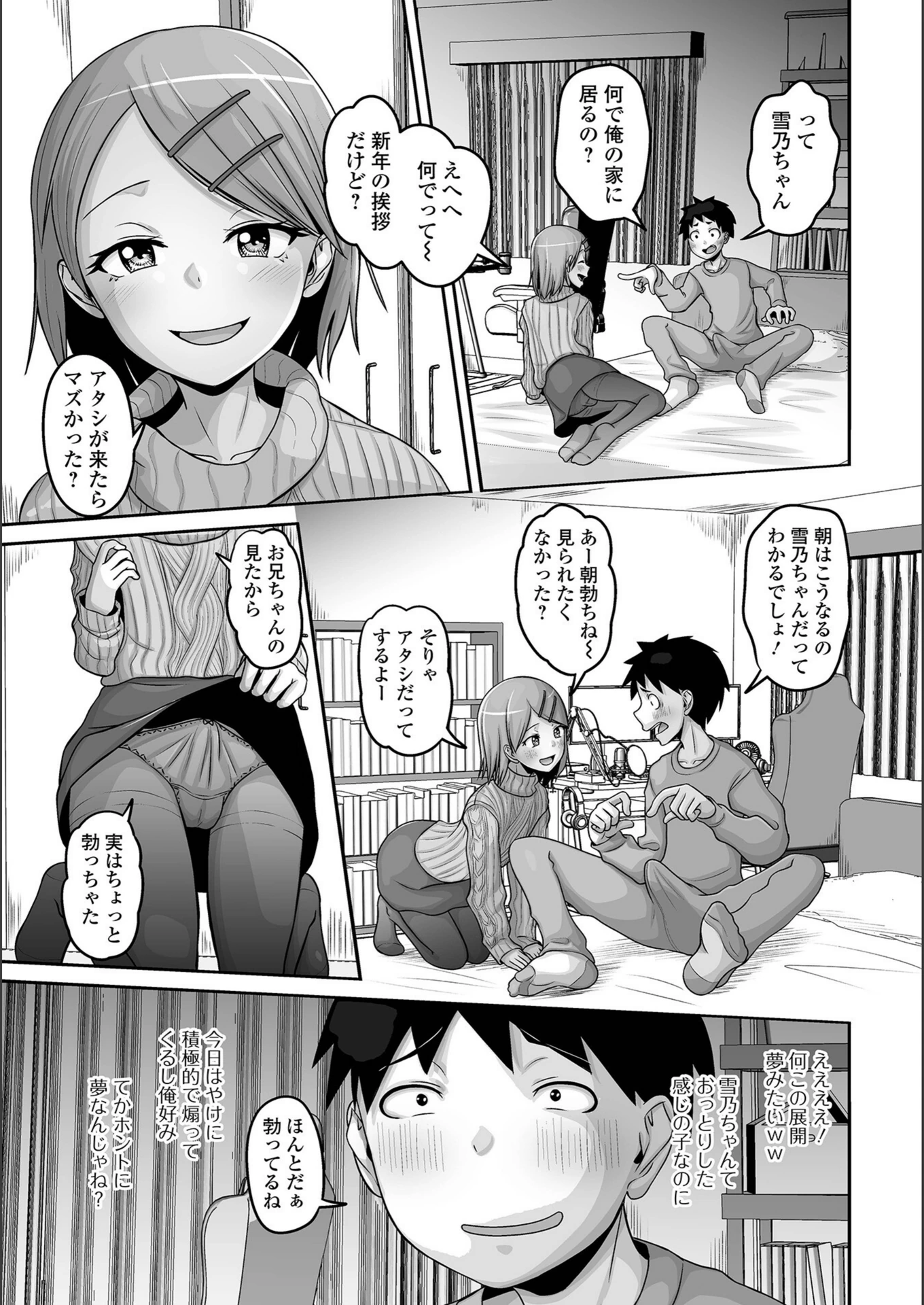 試し読み 3枚目