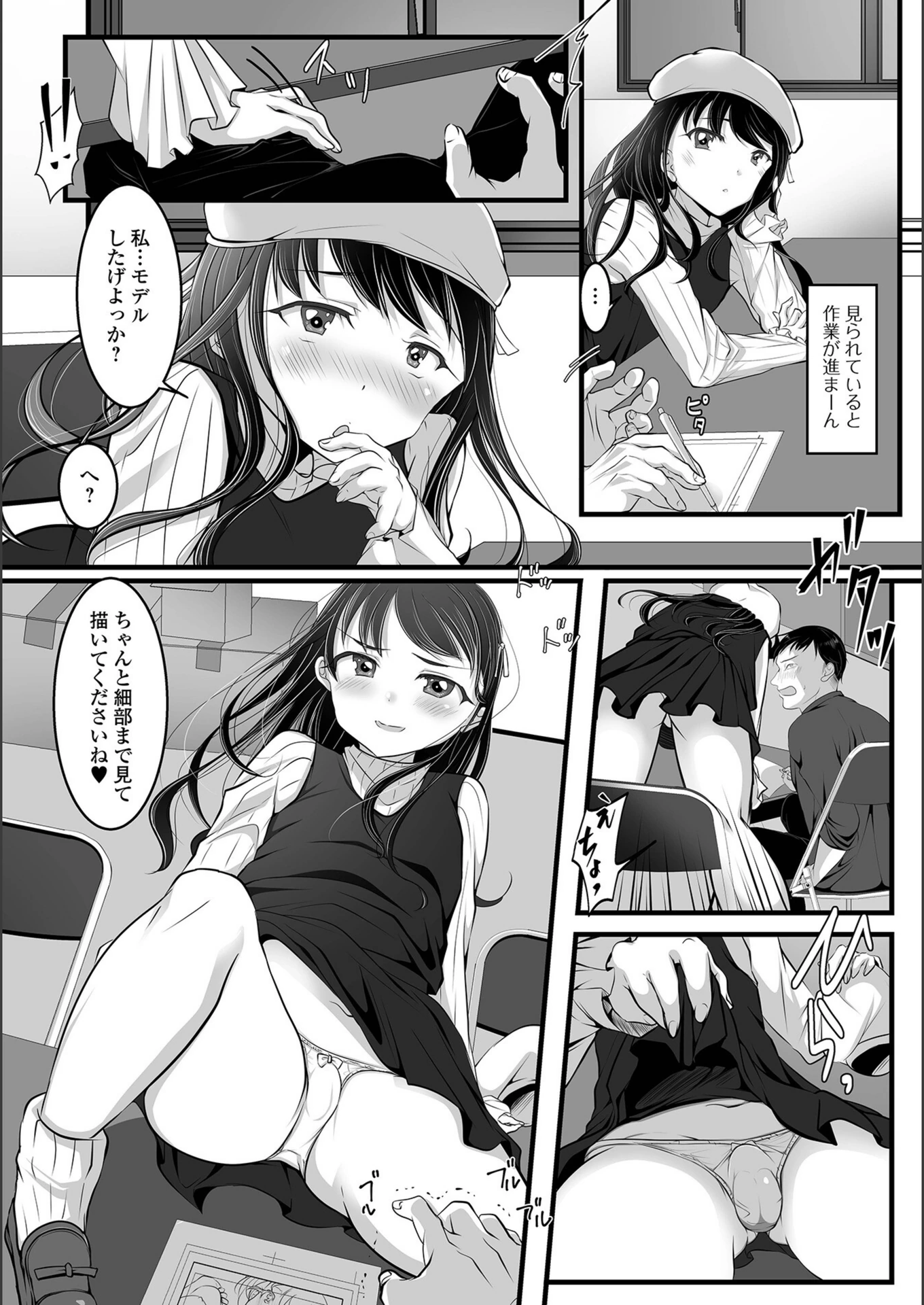 試し読み 3枚目
