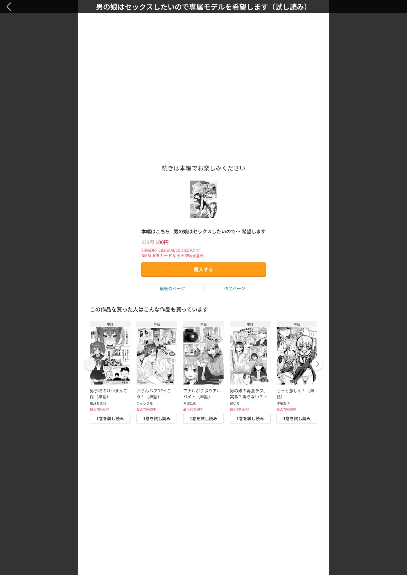 試し読み 5枚目