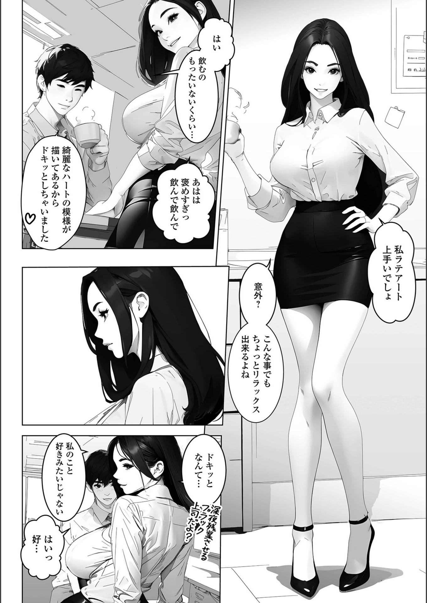 試し読み 2枚目