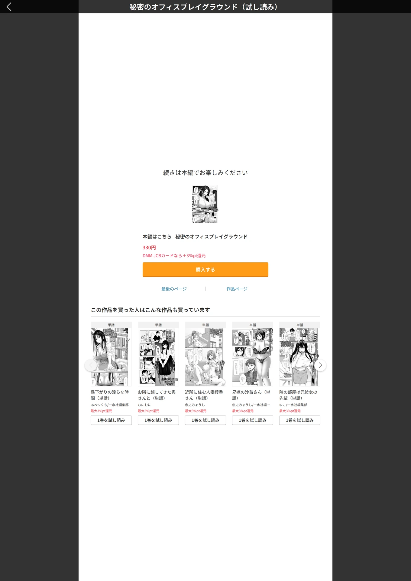 試し読み 5枚目