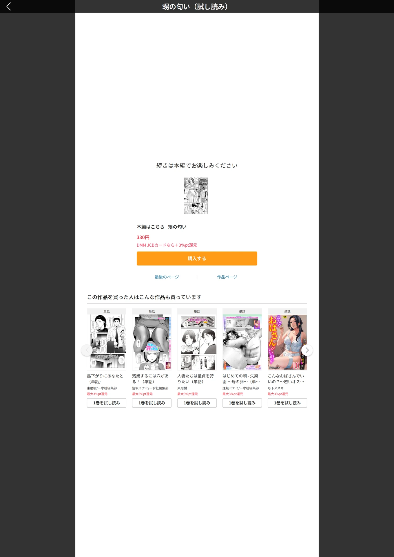 試し読み 5枚目