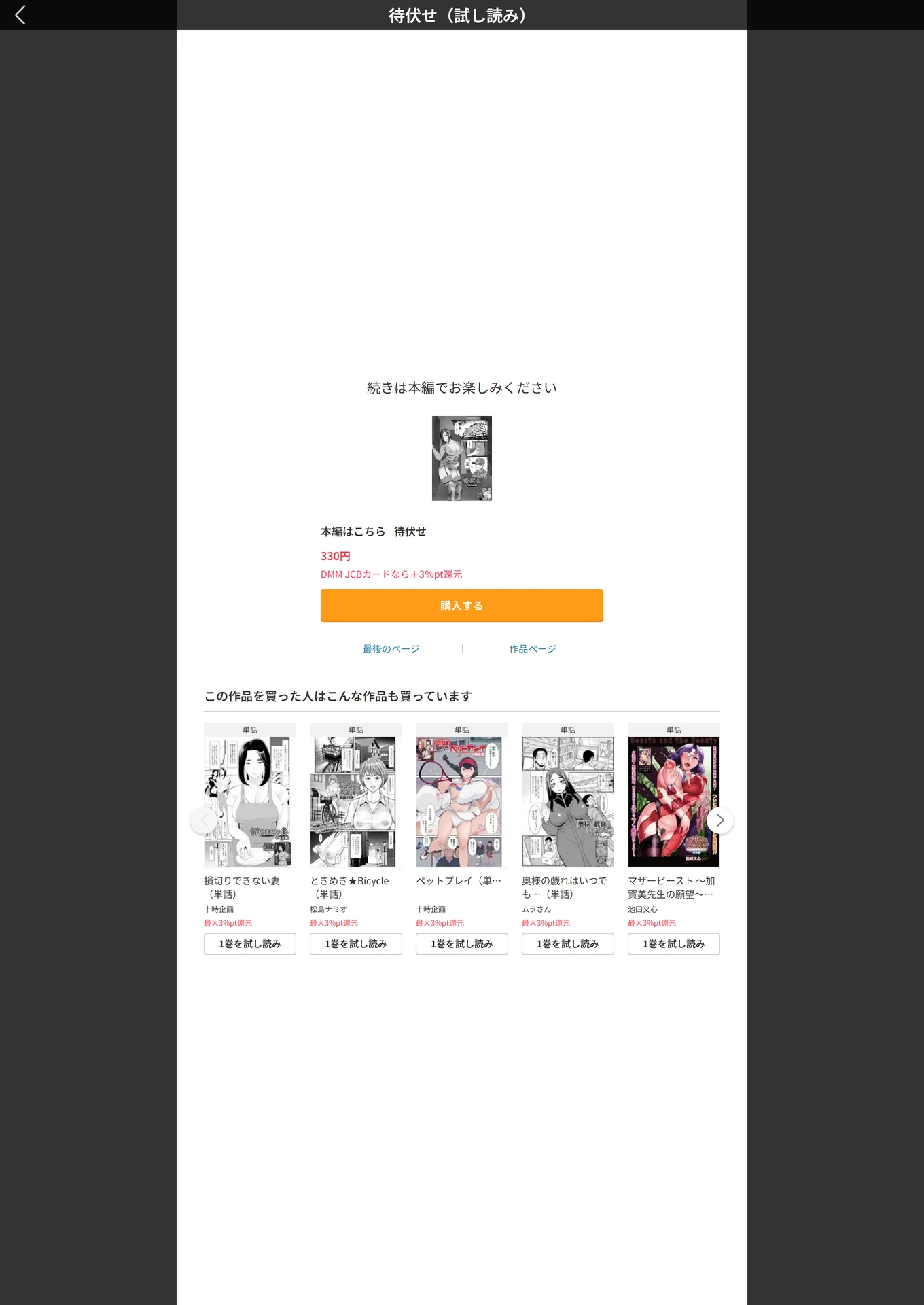 試し読み 5枚目