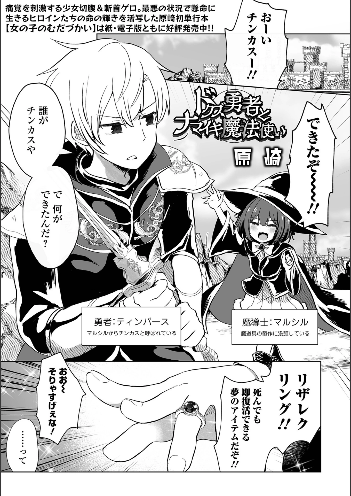 試し読み 1枚目