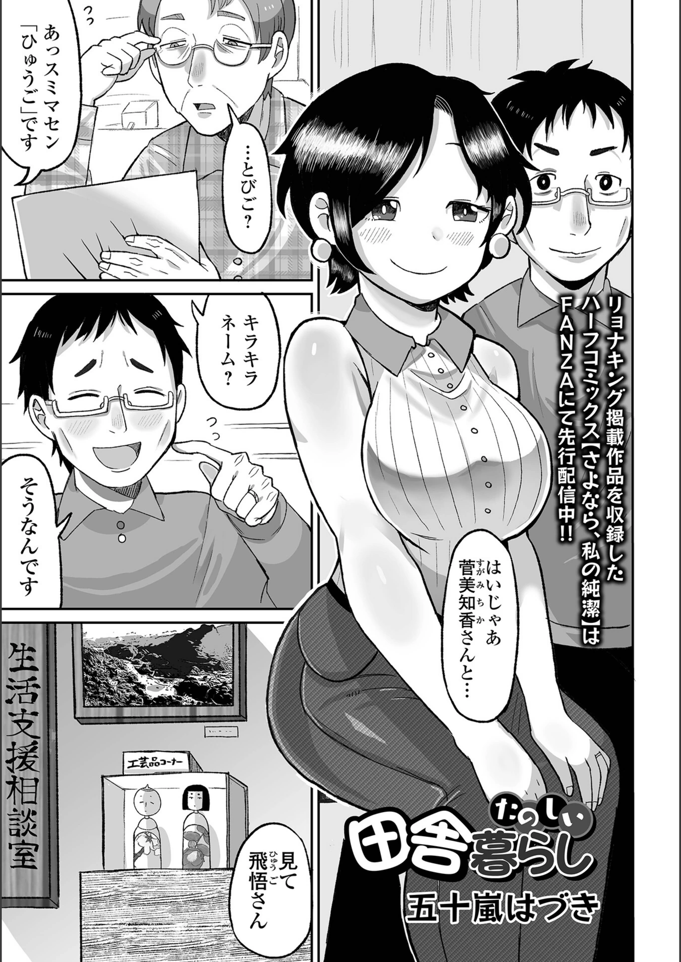試し読み 1枚目