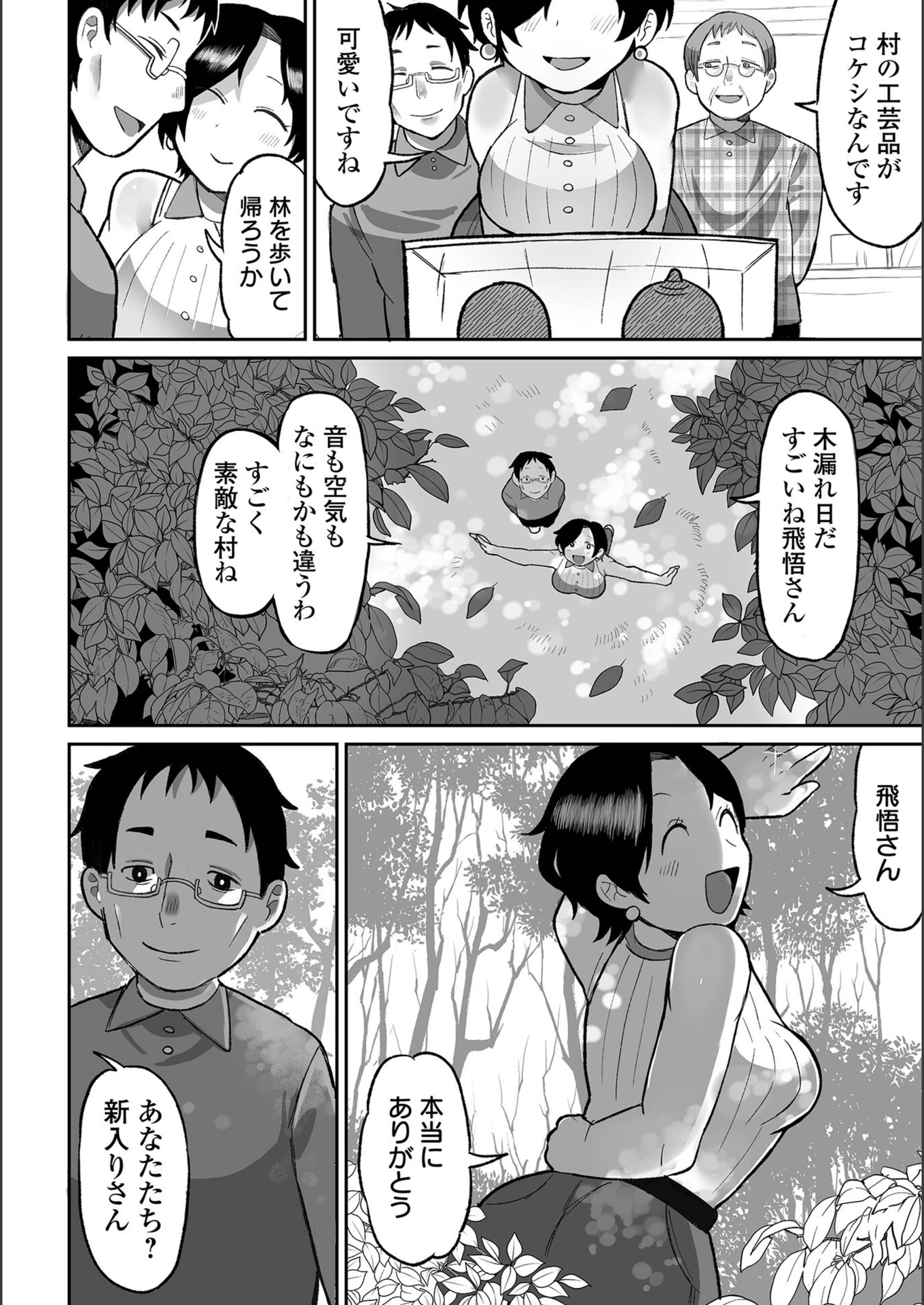 試し読み 2枚目