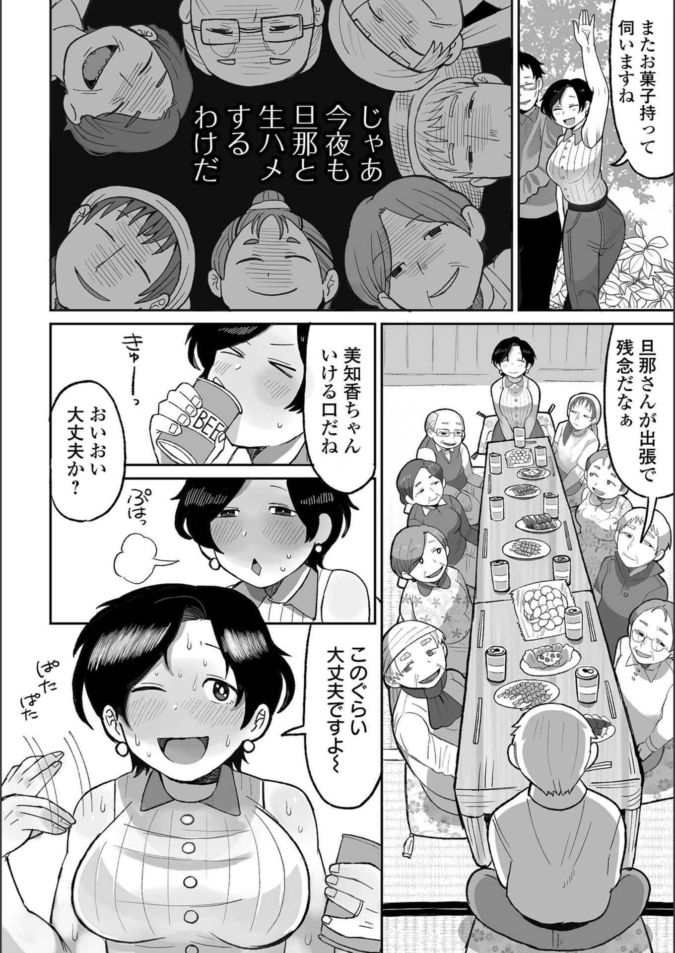 試し読み 4枚目