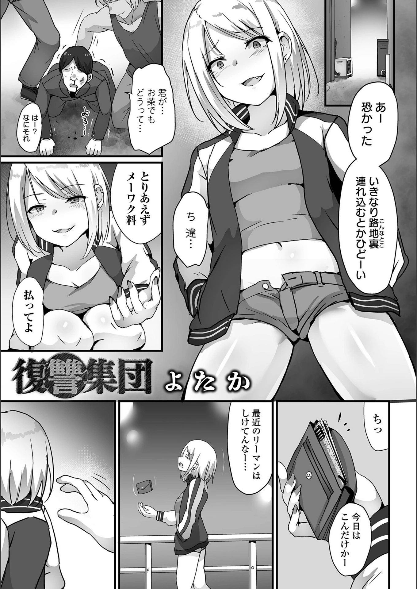 試し読み 1枚目