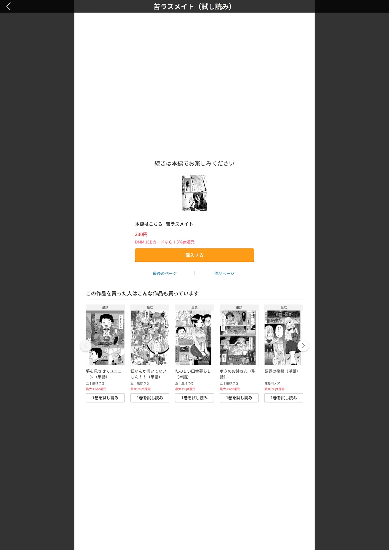 試し読み 5枚目