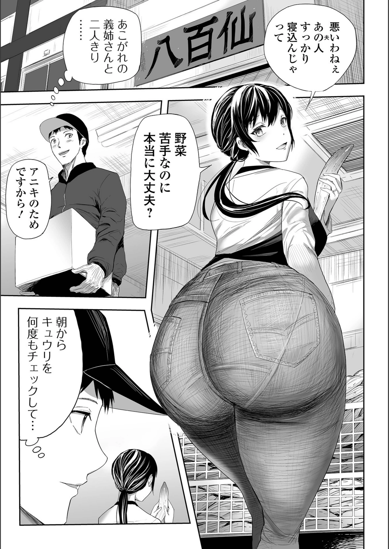 試し読み 3枚目