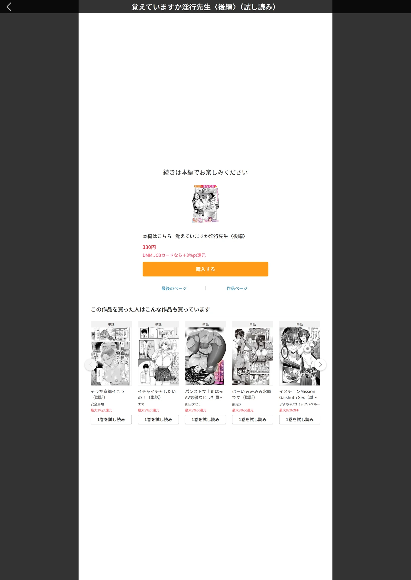 試し読み 5枚目