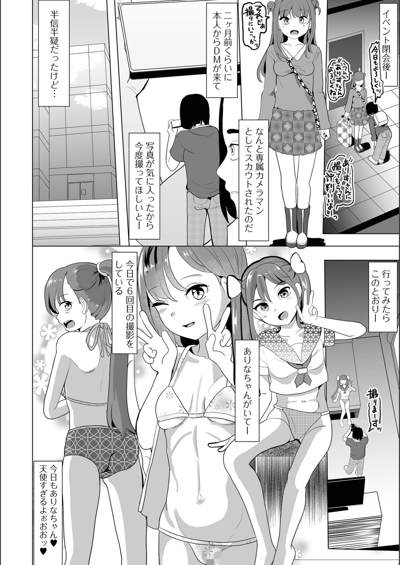 試し読み 2枚目