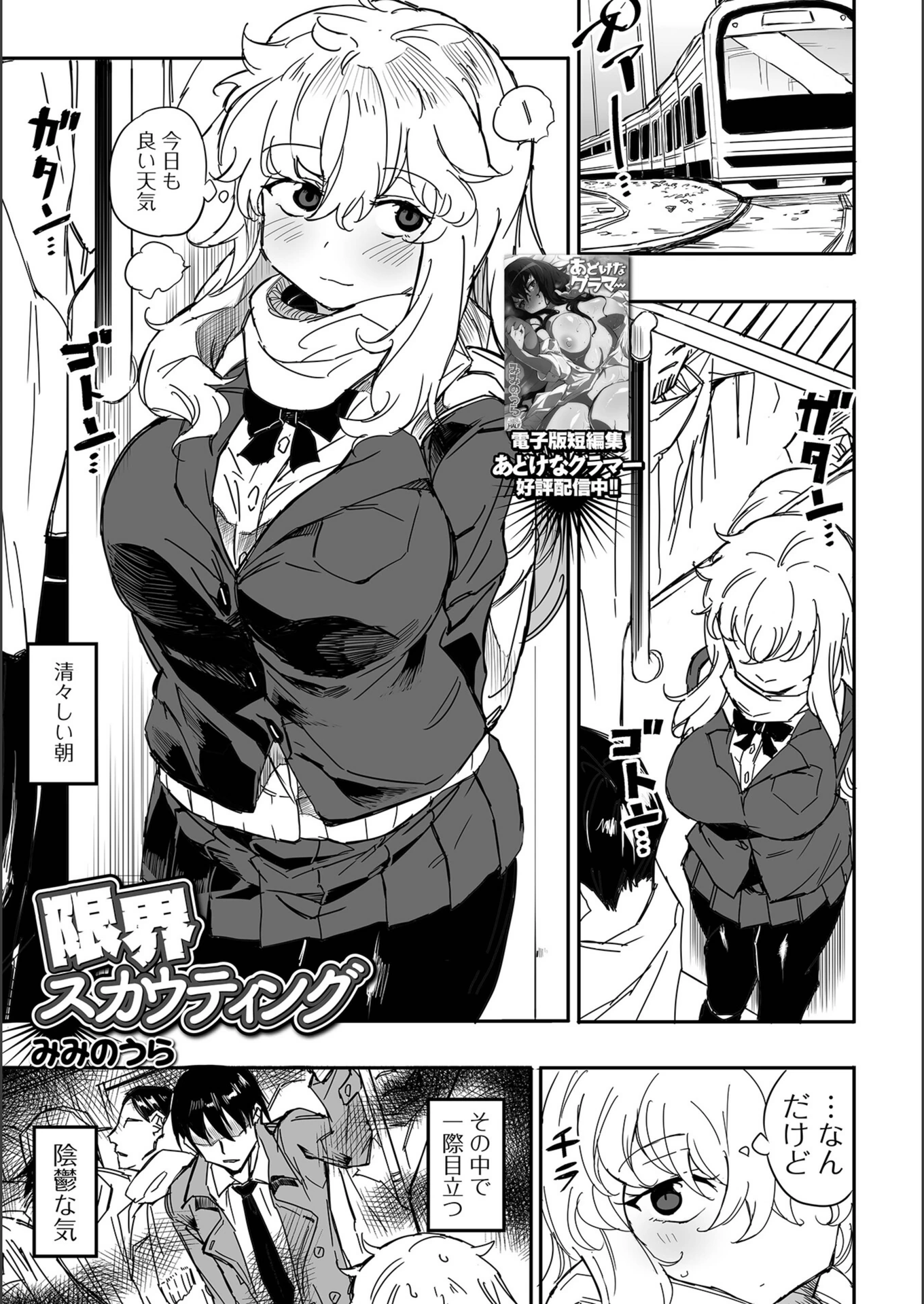 試し読み 1枚目