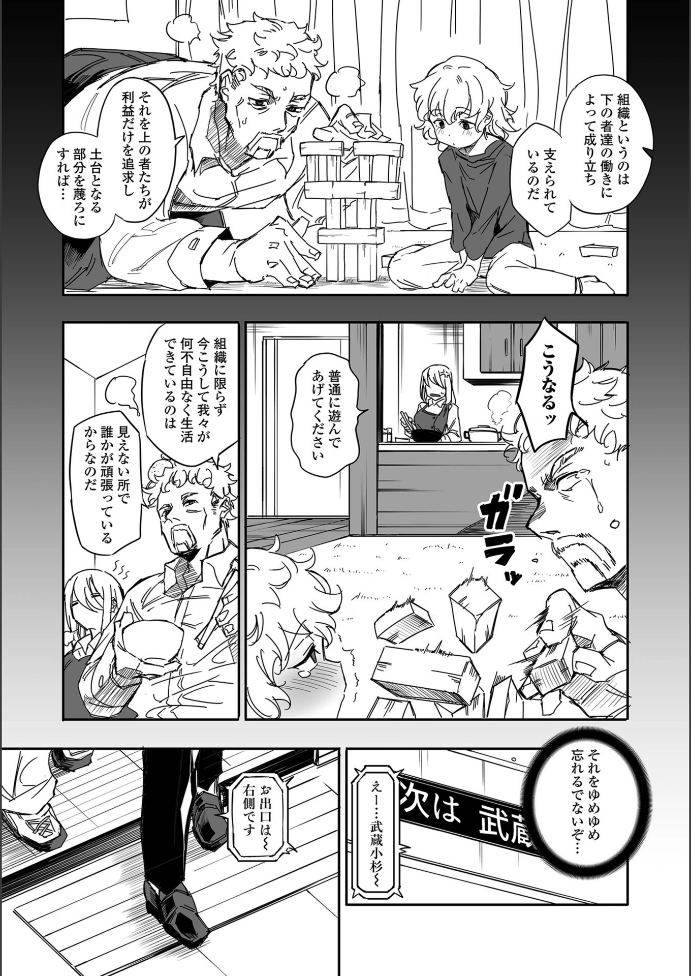 試し読み 3枚目