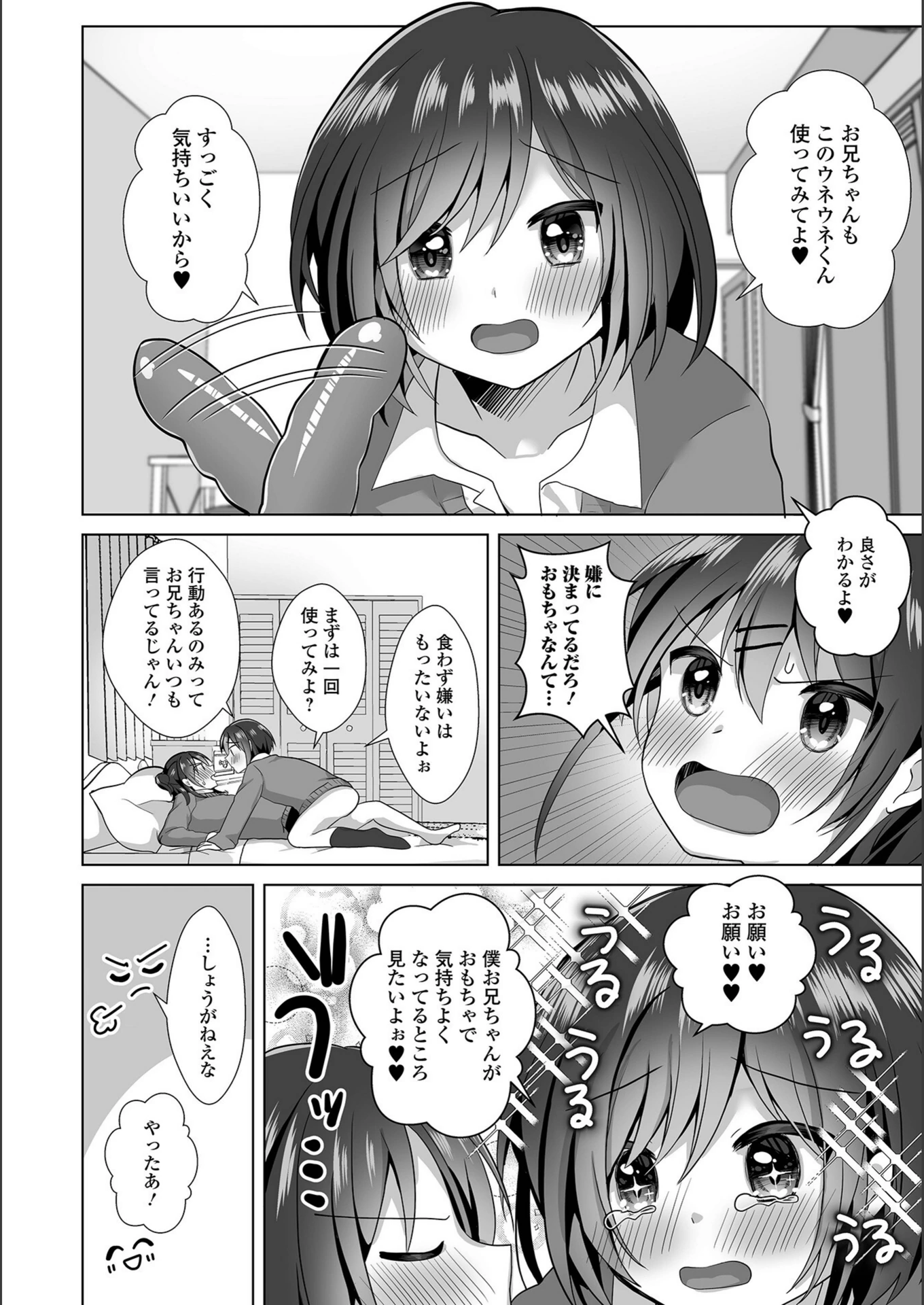 試し読み 4枚目