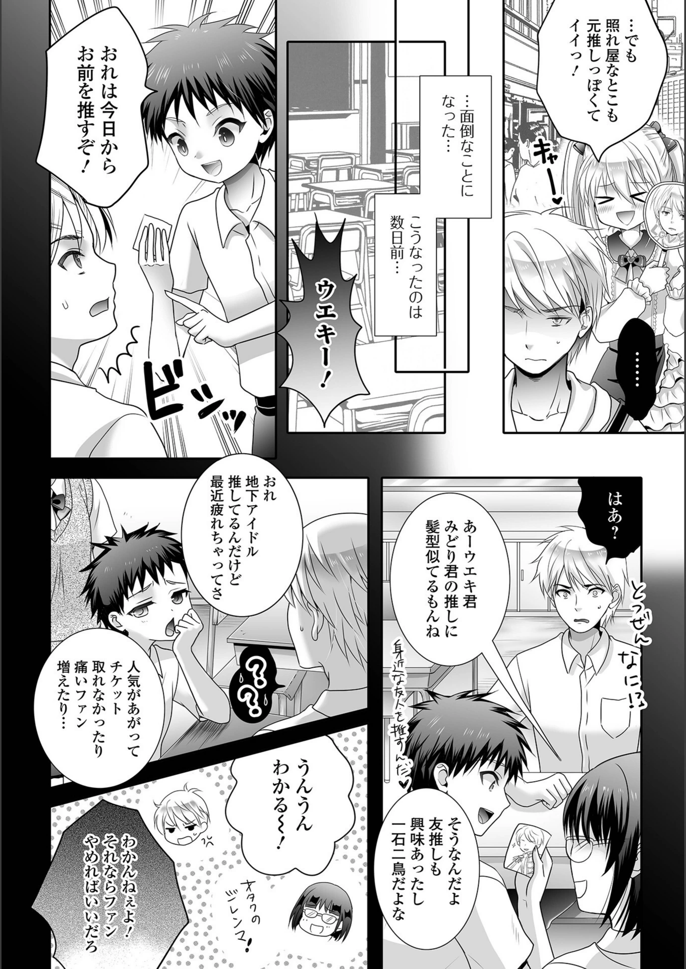 試し読み 2枚目