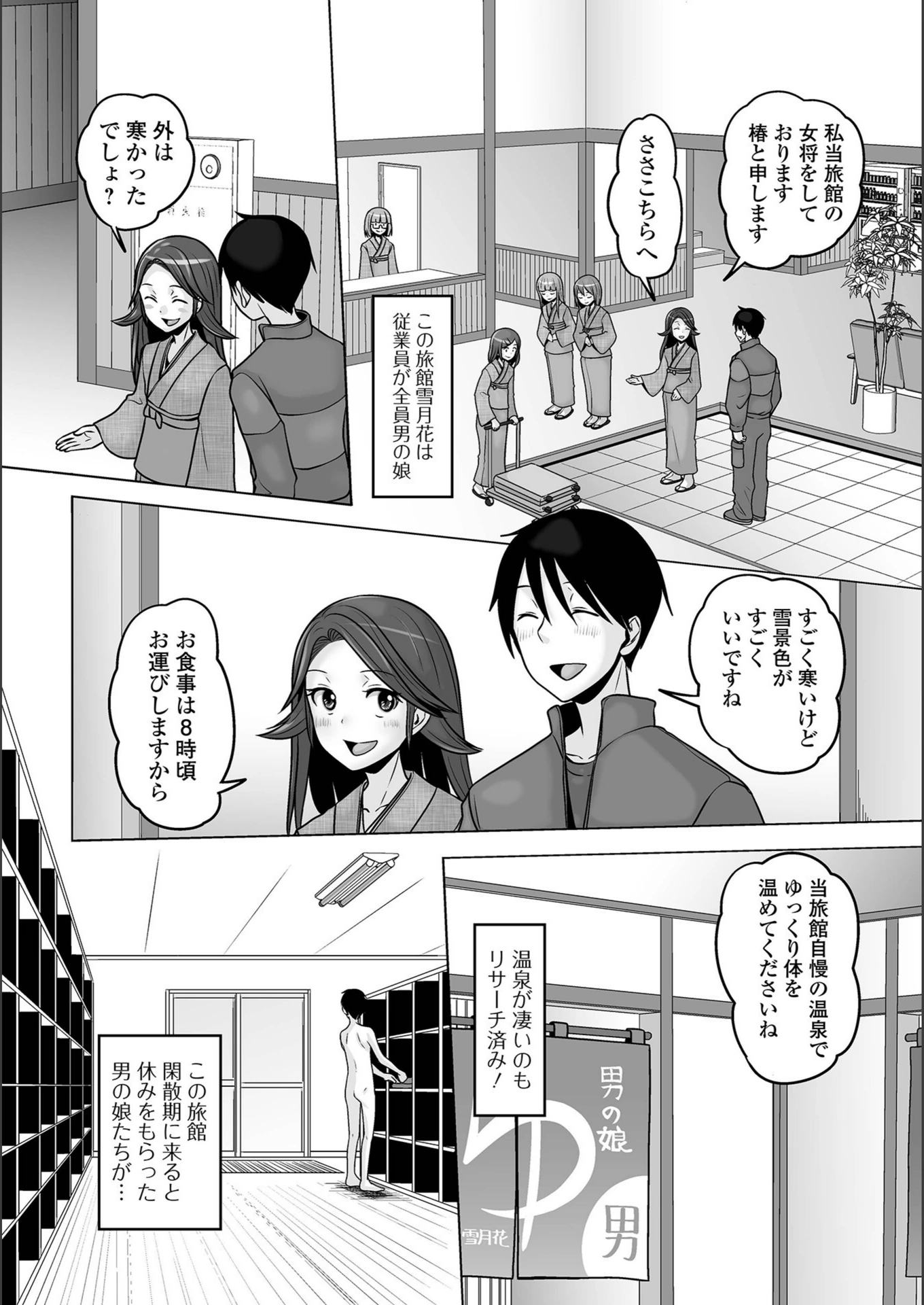 試し読み 2枚目