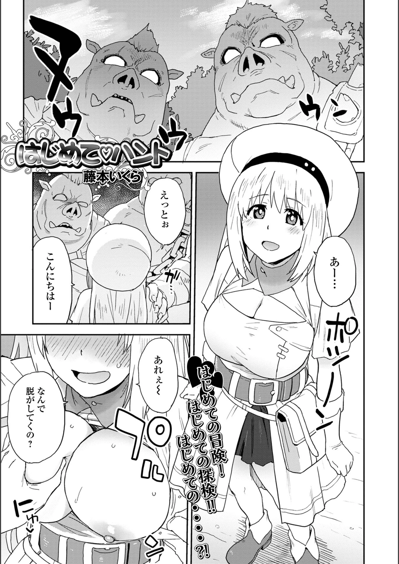 試し読み 1枚目