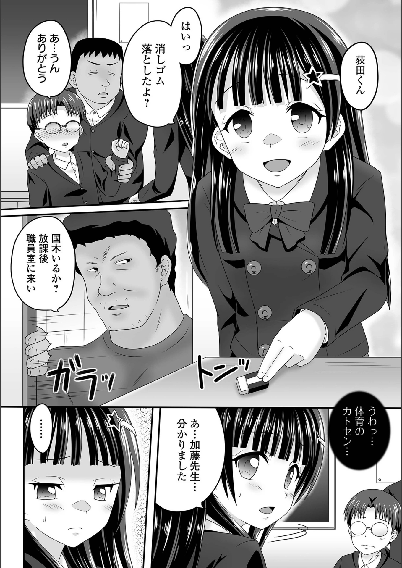 試し読み 4枚目