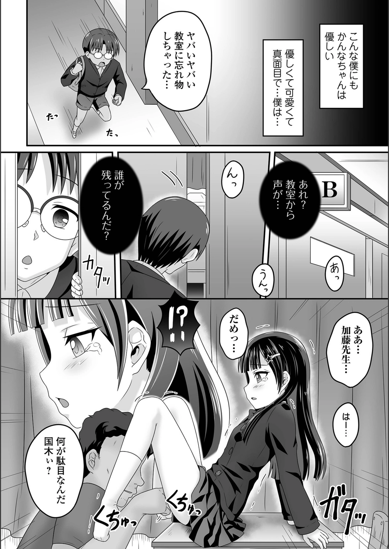 試し読み 5枚目