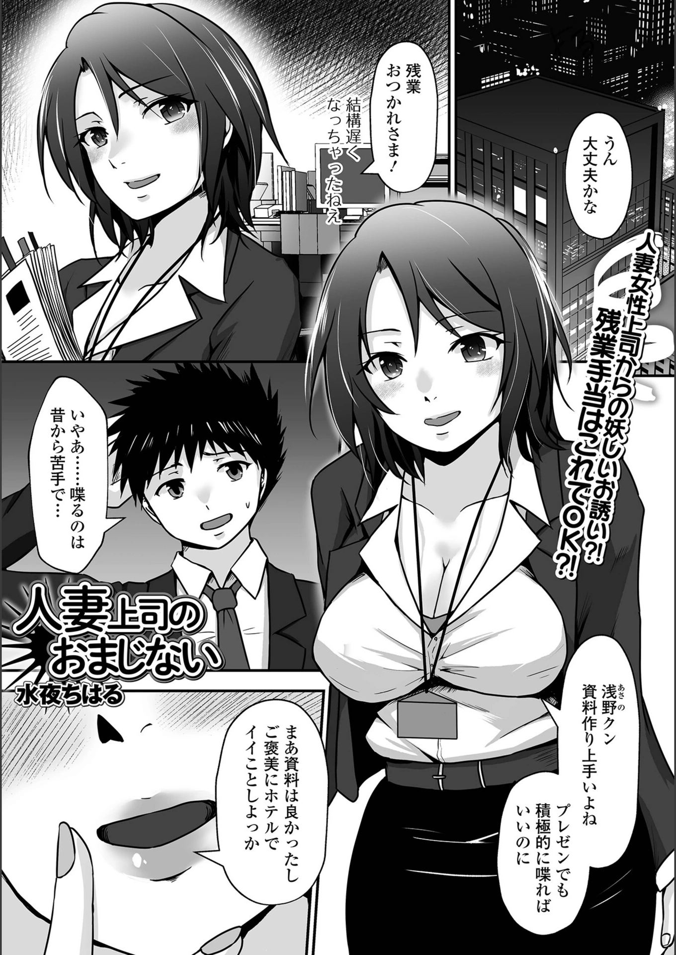 試し読み 1枚目