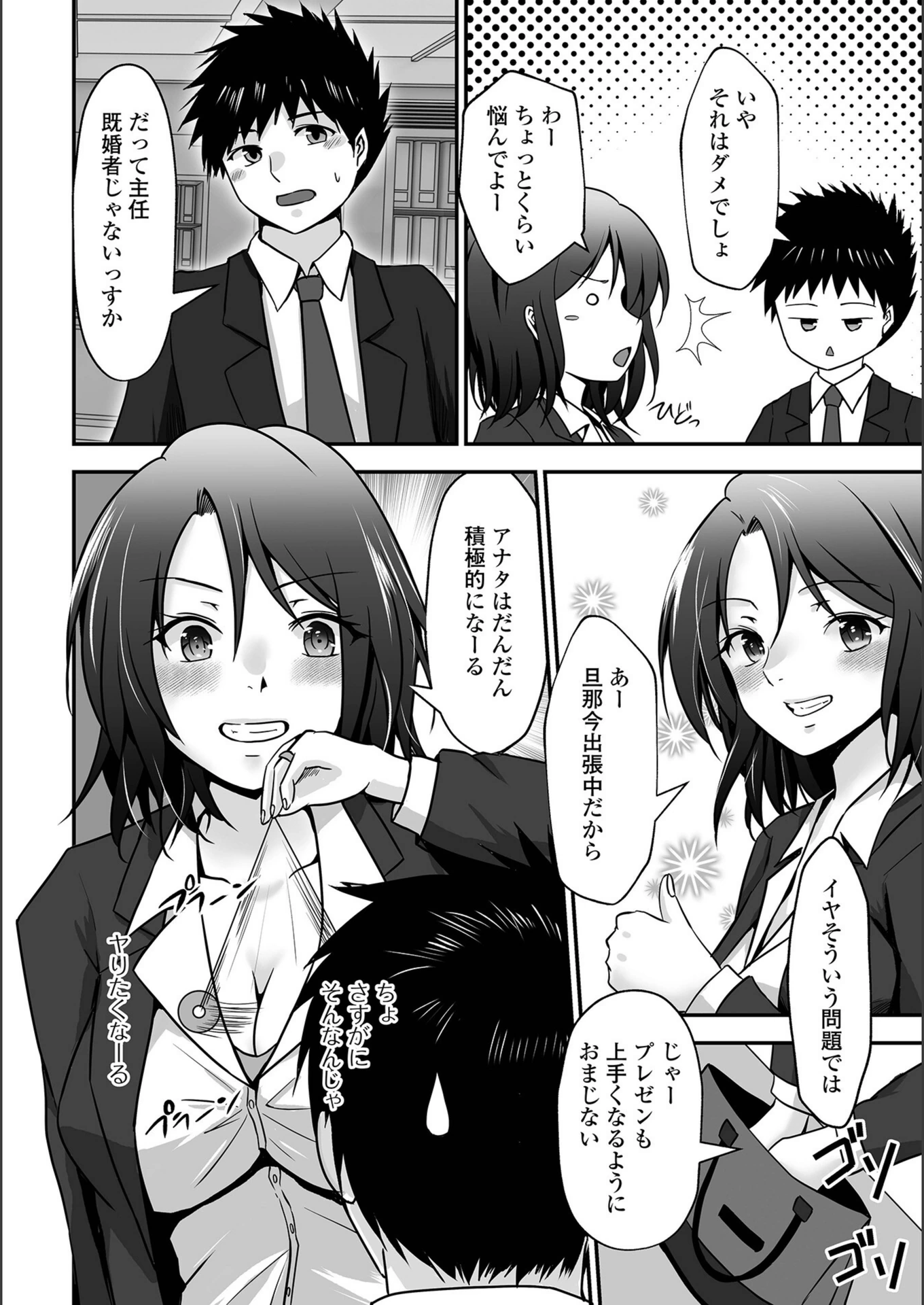 試し読み 2枚目
