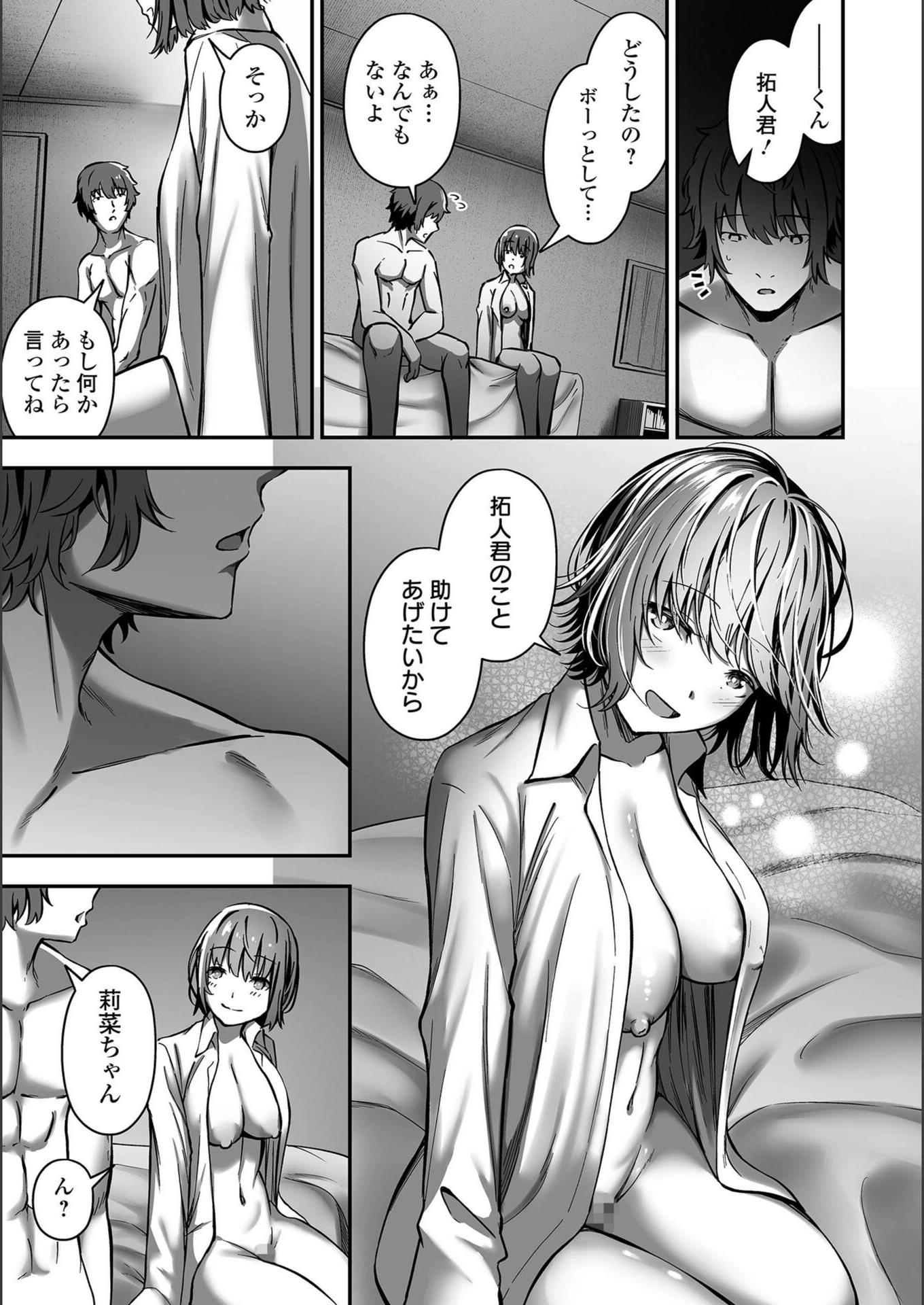 試し読み 3枚目