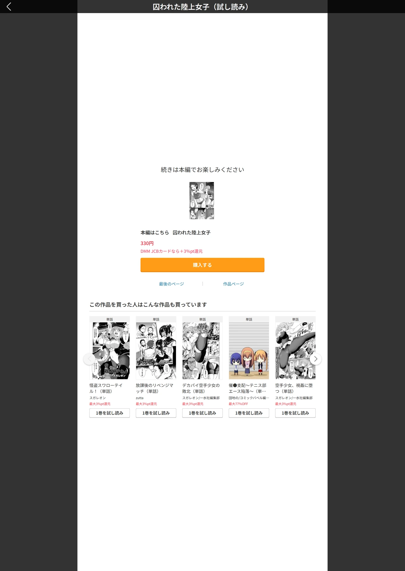 試し読み 5枚目