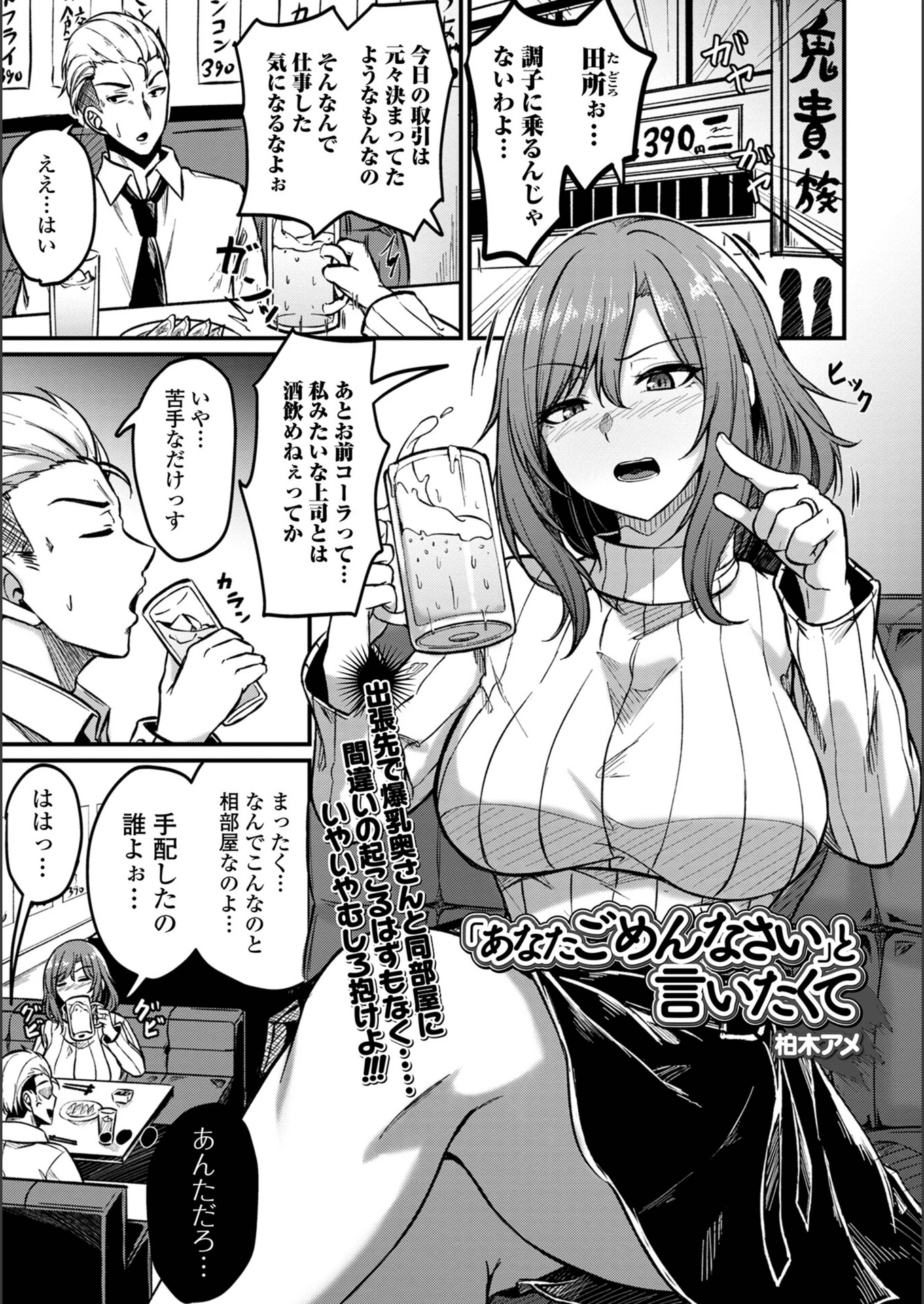 試し読み 1枚目