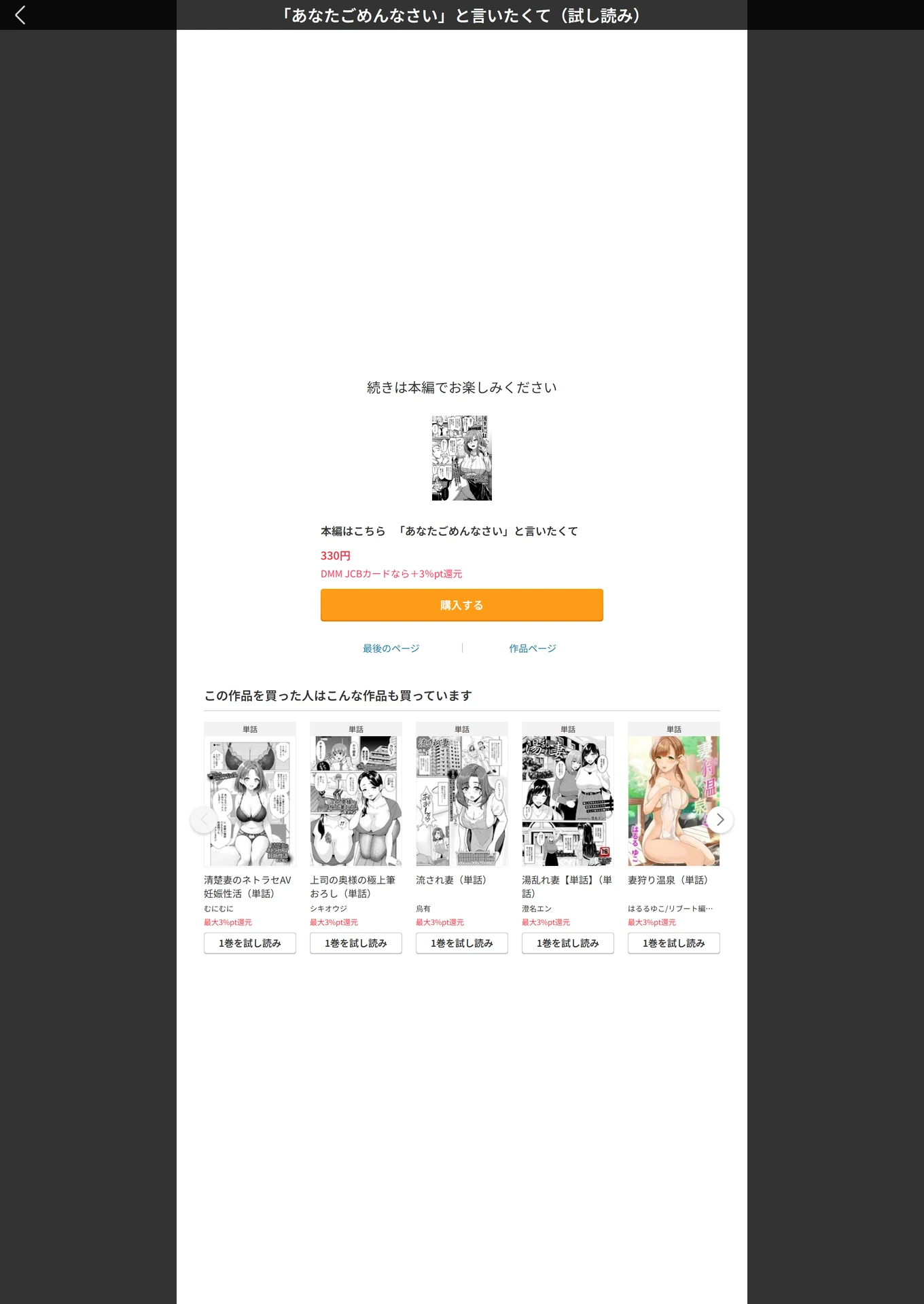 試し読み 5枚目