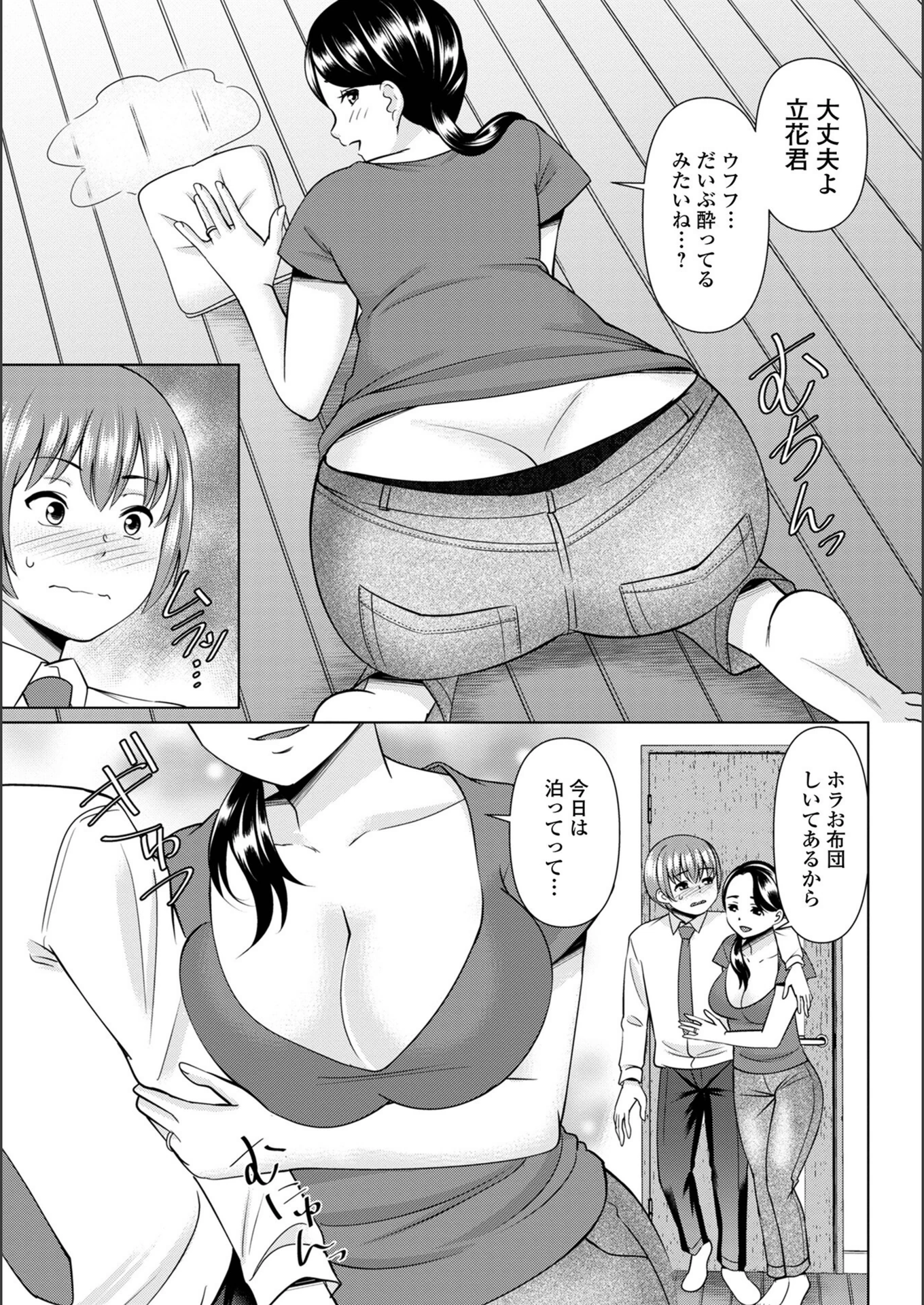 試し読み 3枚目