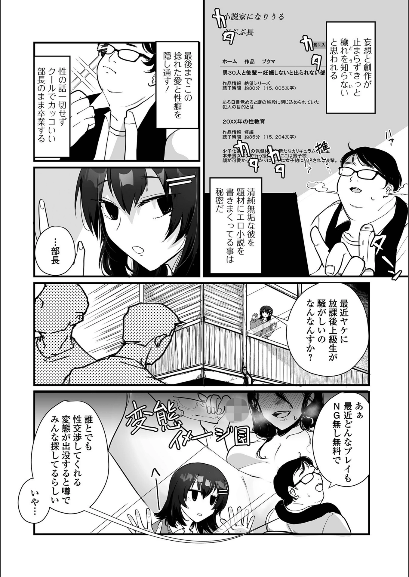 試し読み 2枚目