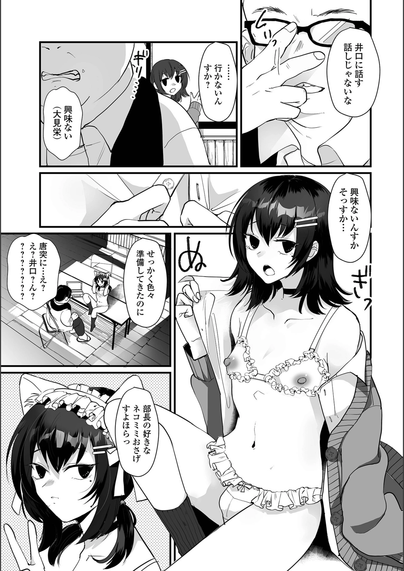 試し読み 3枚目