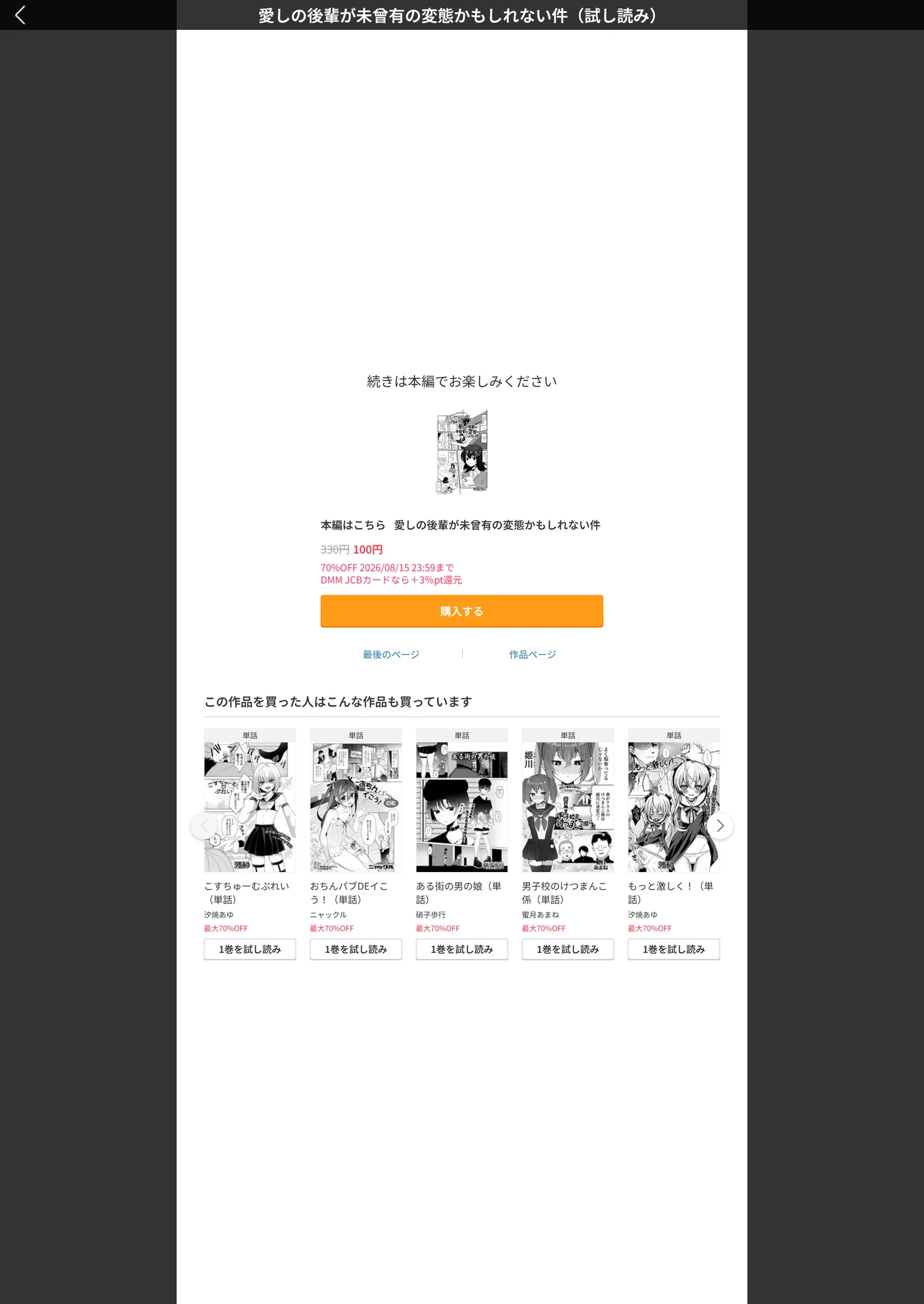 試し読み 5枚目