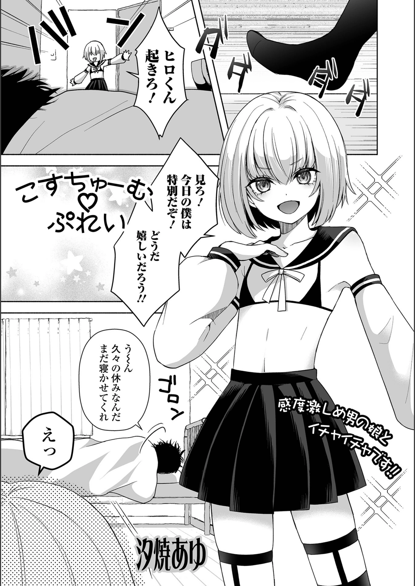 試し読み 1枚目