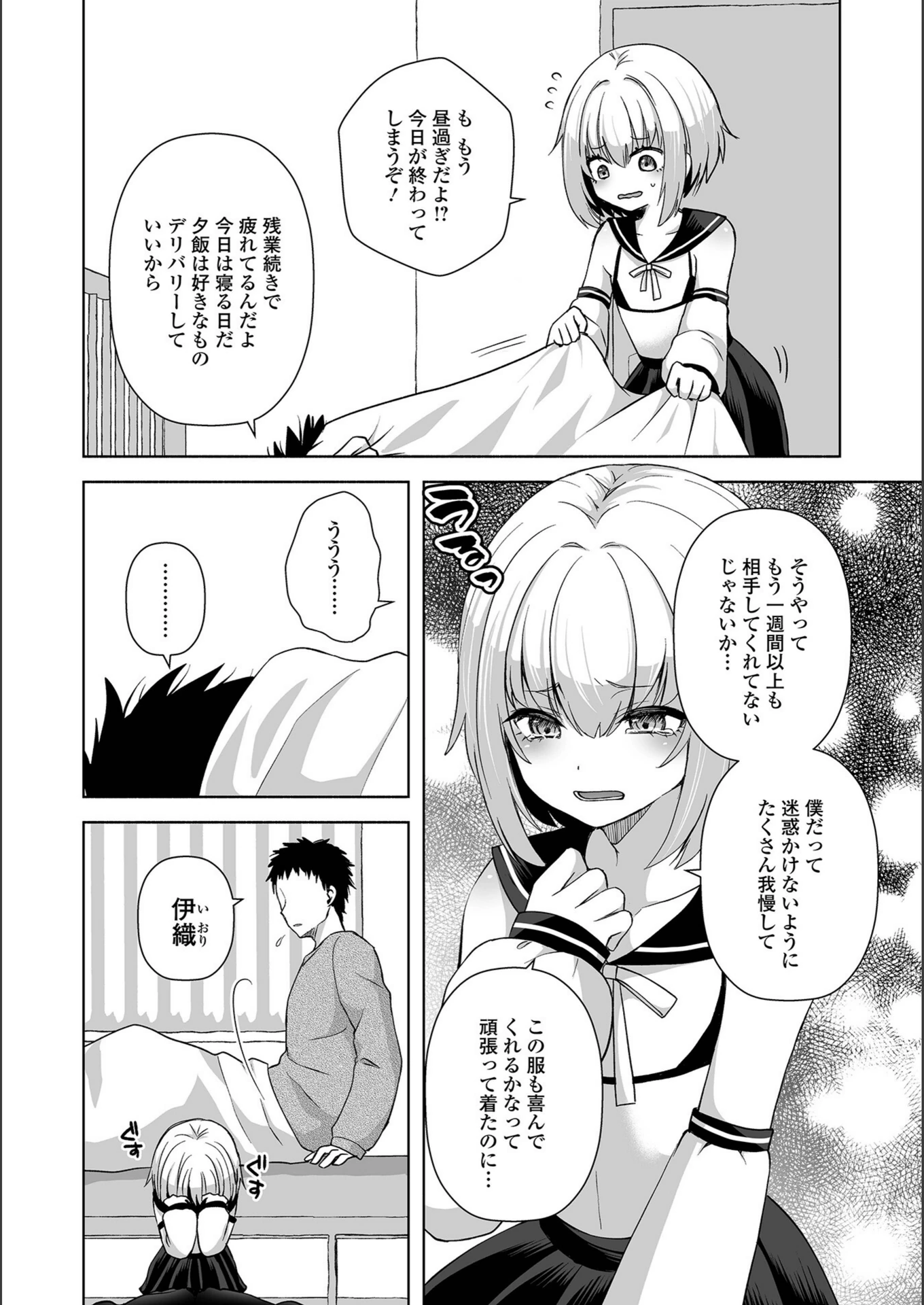 試し読み 2枚目
