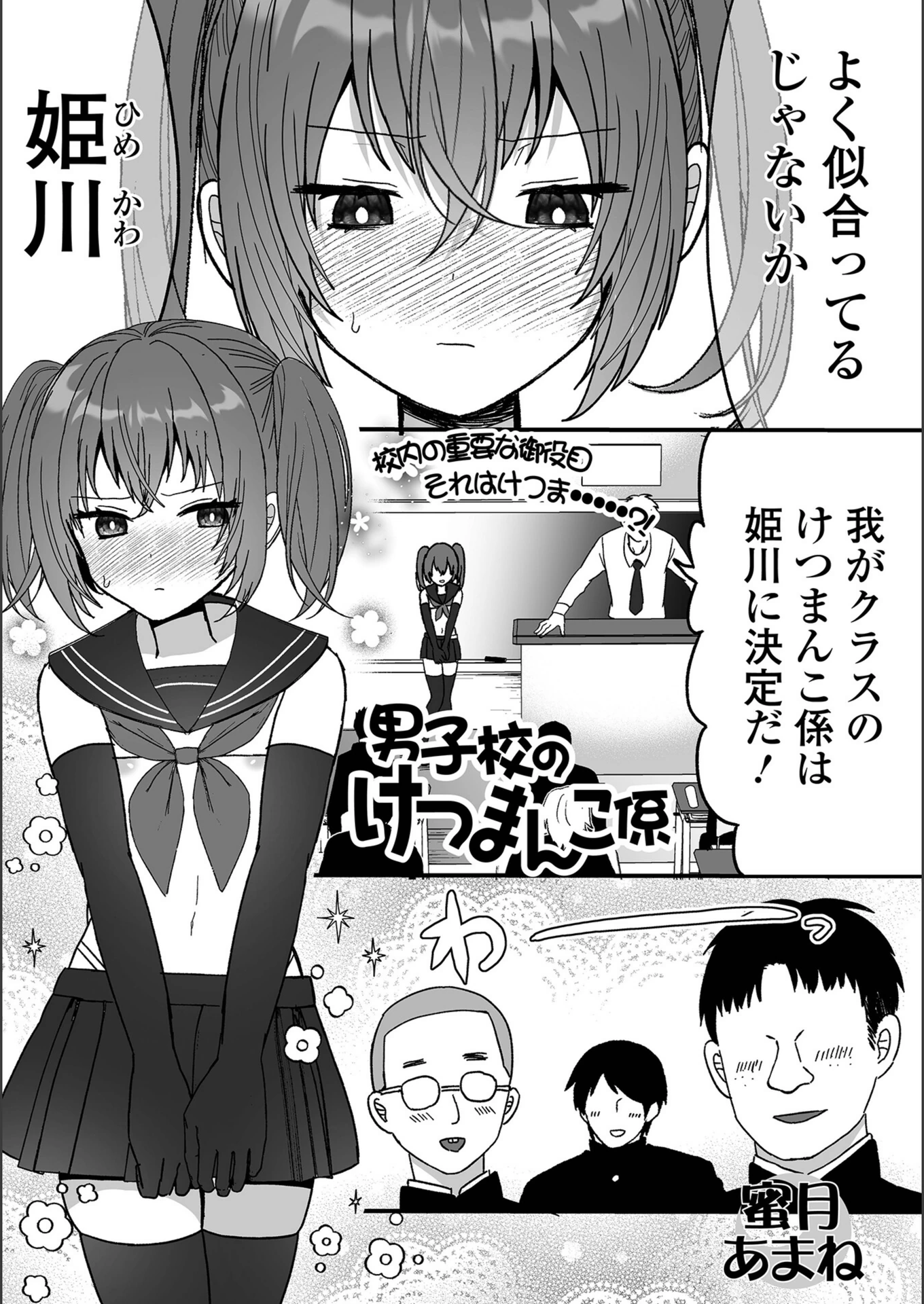 試し読み 1枚目