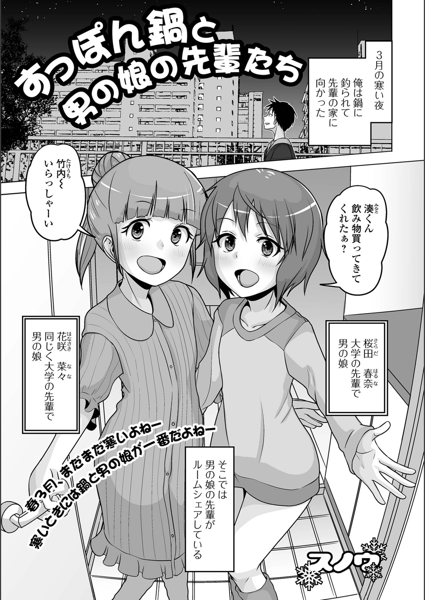 試し読み 1枚目