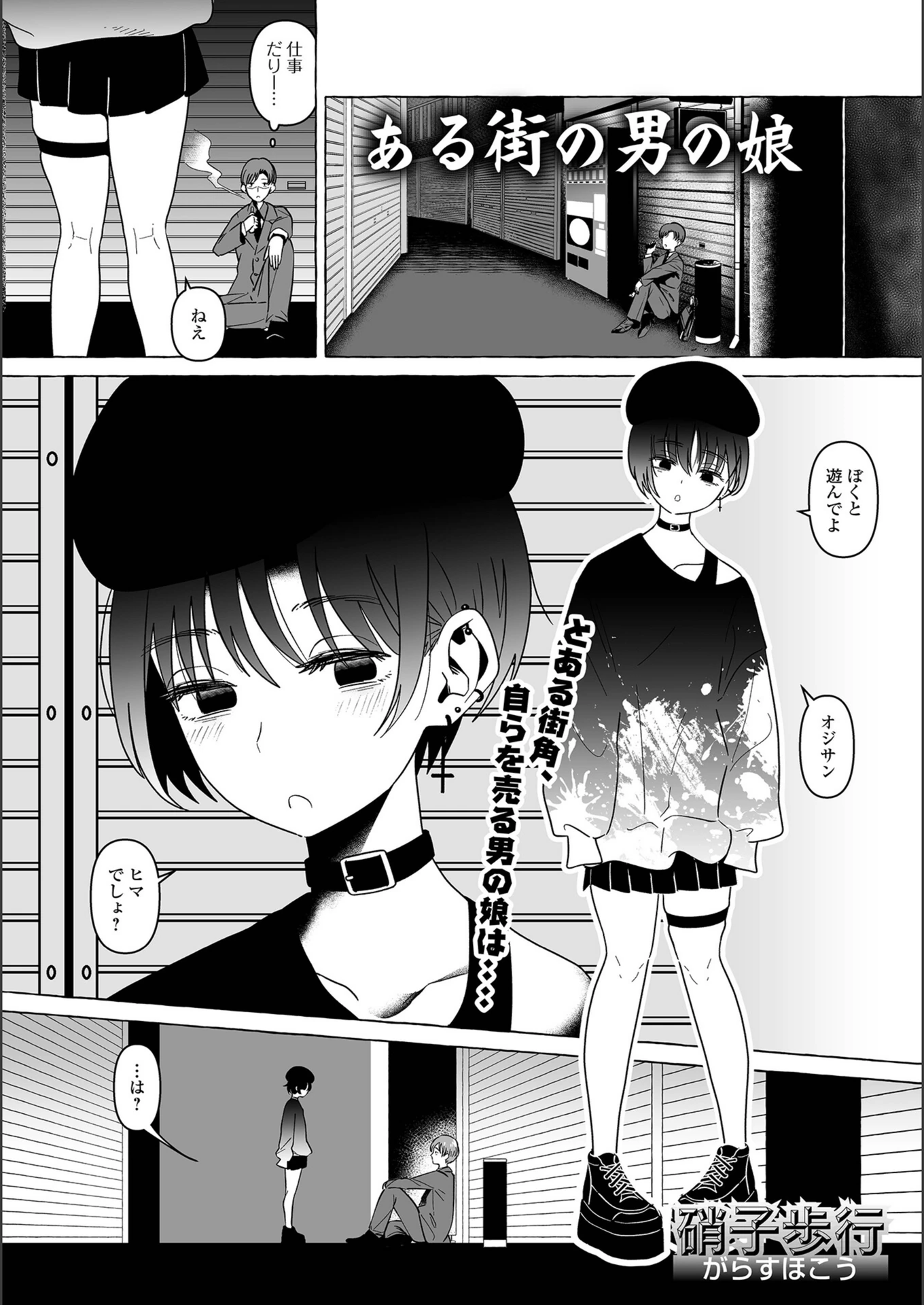 試し読み 1枚目