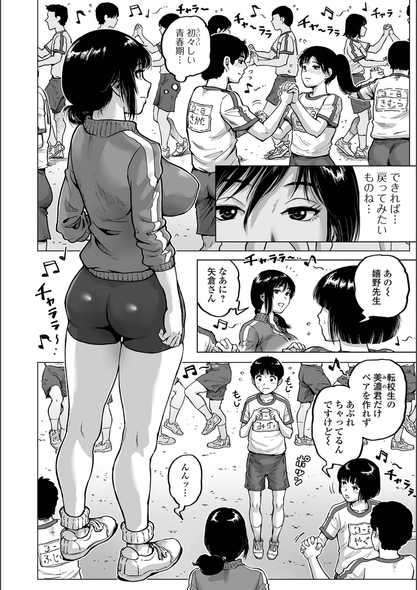 試し読み 5枚目