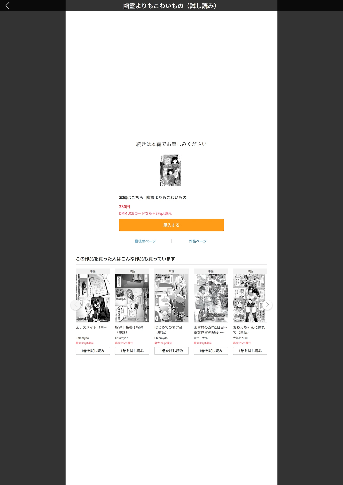 試し読み 5枚目