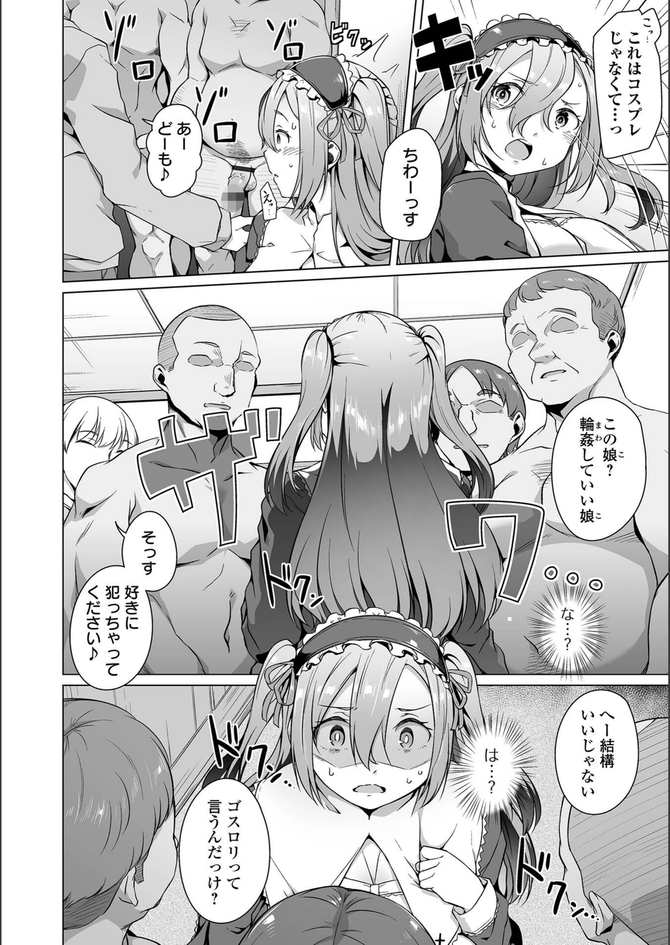 試し読み 2枚目