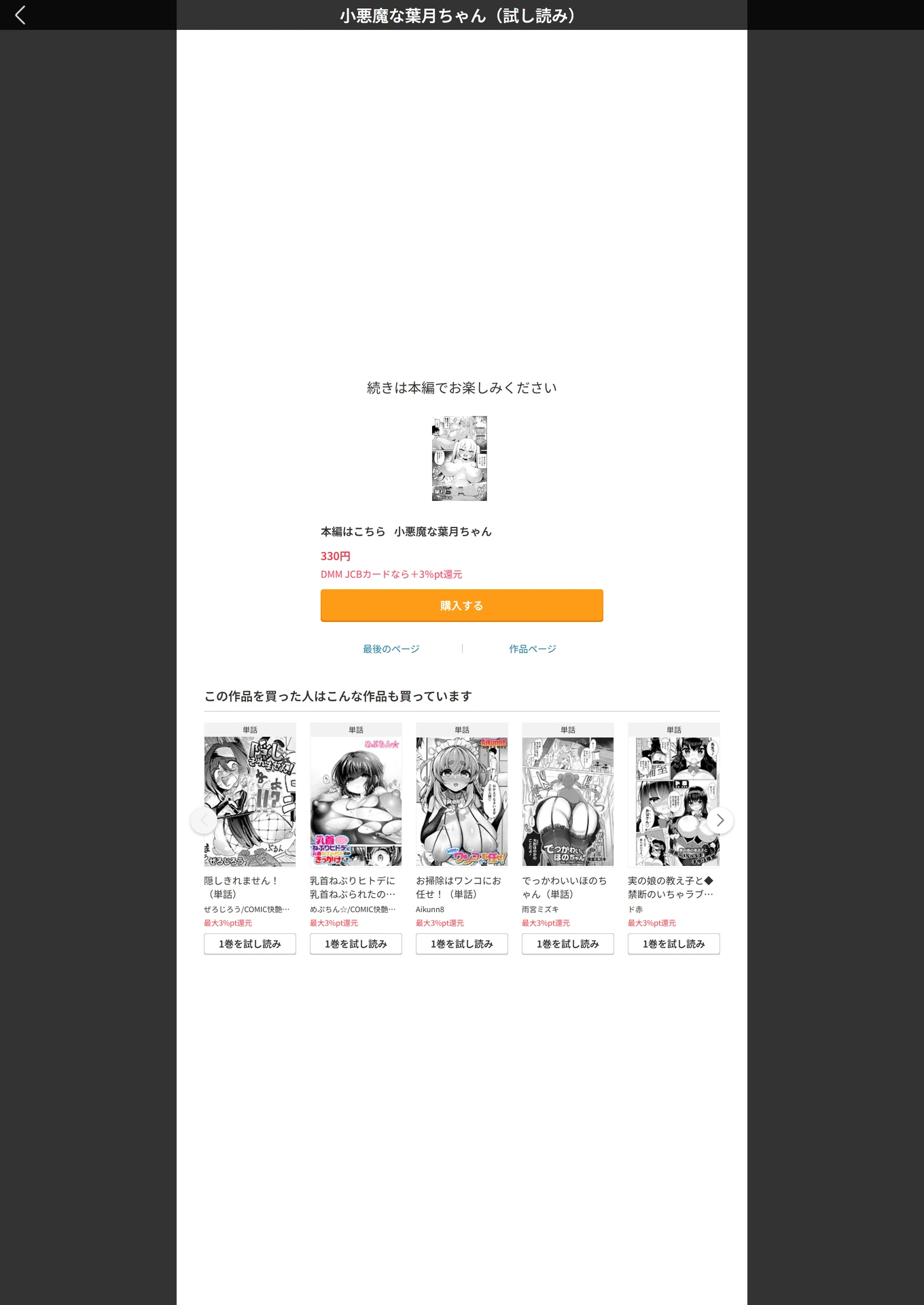 試し読み 5枚目