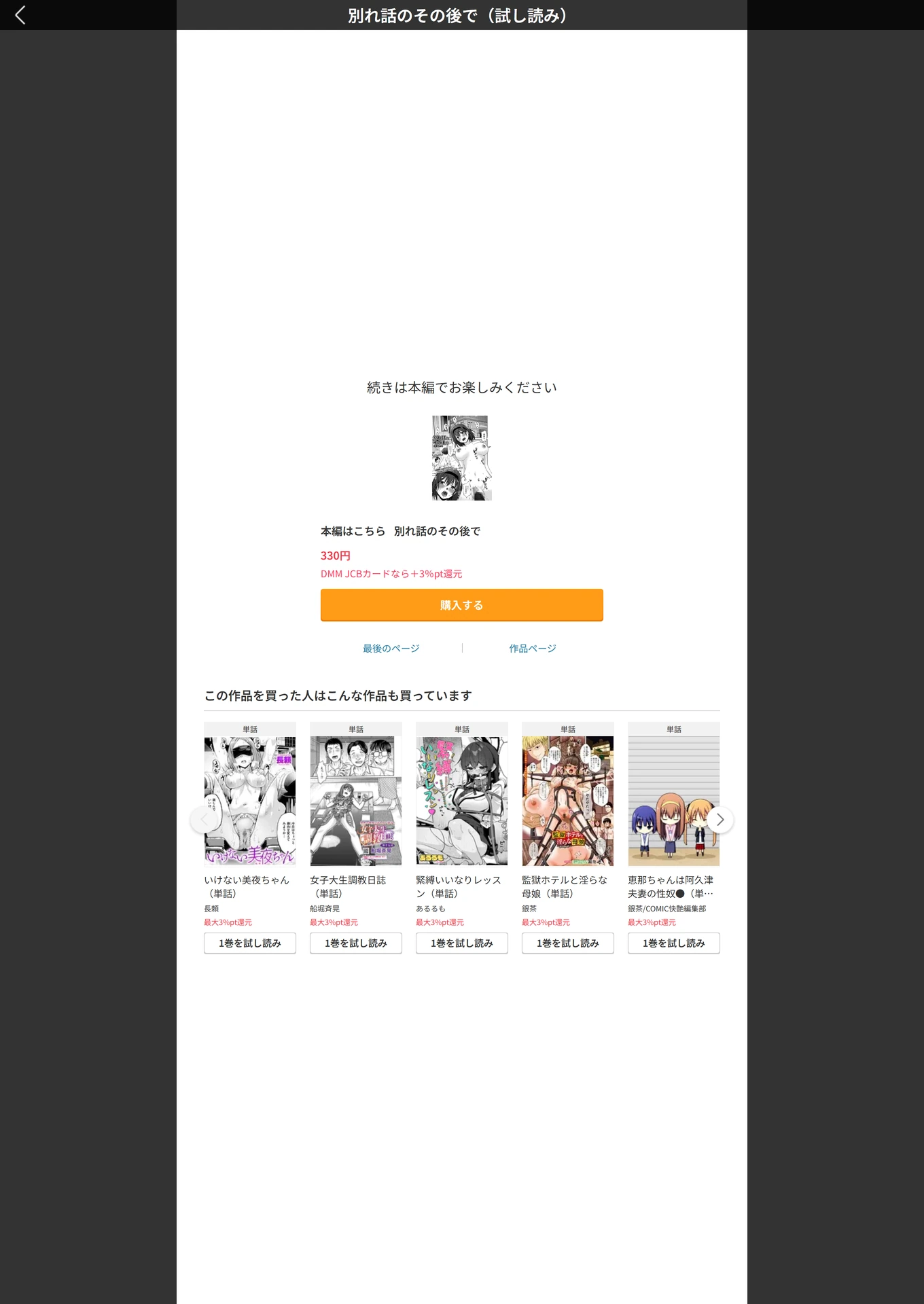試し読み 5枚目