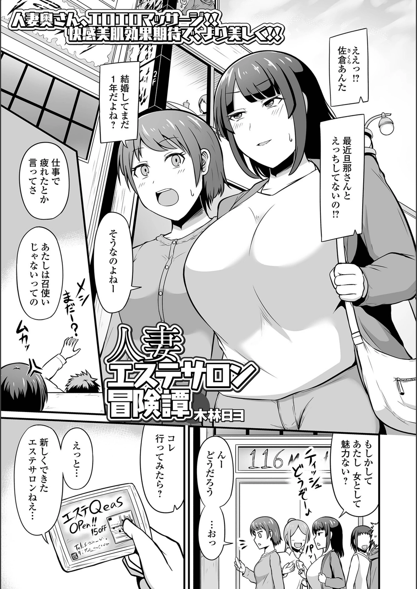 試し読み 1枚目
