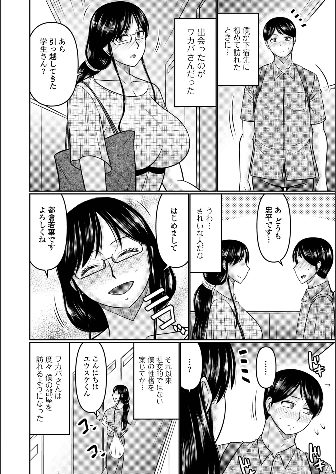 試し読み 2枚目