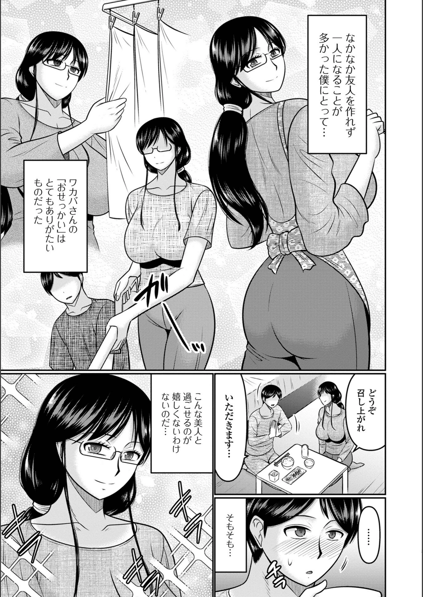 試し読み 3枚目