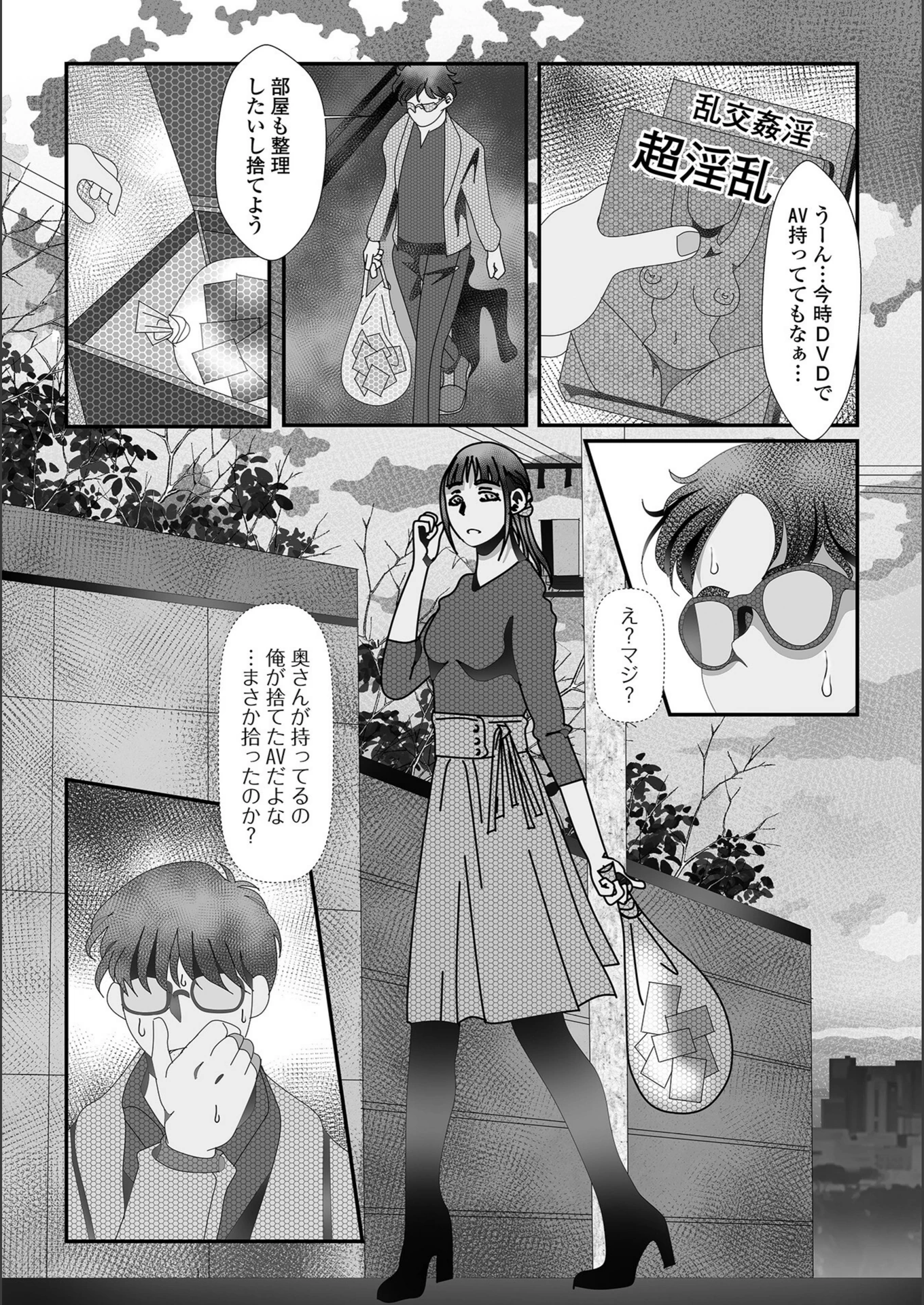 試し読み 2枚目
