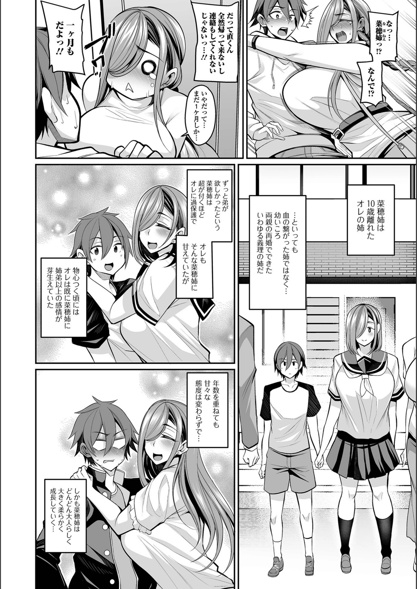 試し読み 2枚目