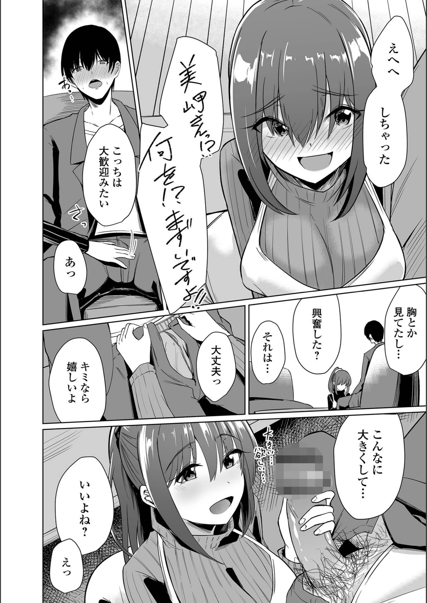 試し読み 4枚目